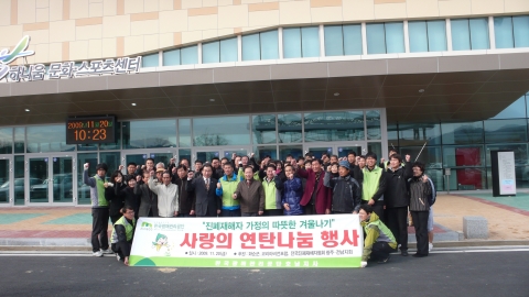 광해관리공단, 광주·전남 진폐재해자 가정에 사랑의 연탄배달