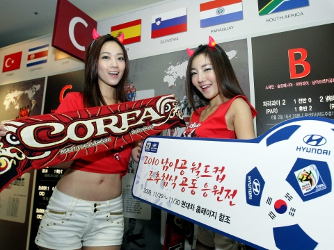 현대차는 월드컵 조추첨 공동응원전 참가자를 모집한다