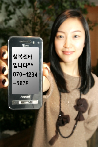 SK브로드밴드, 인터넷전화고객 대상 레터링 서비스 출시