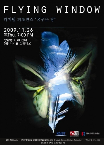 카이스트 문화기술대학원, 디지털 퍼포먼스 ‘Flying Window’ 공연…KAIST 김이경 교수 총연출