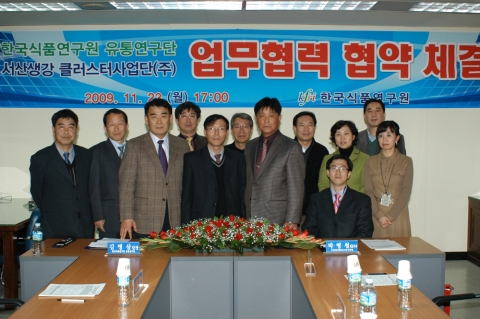 한국식품연구원-서산생강클러스터사업단, 업무협력 협약(MOU) 체결