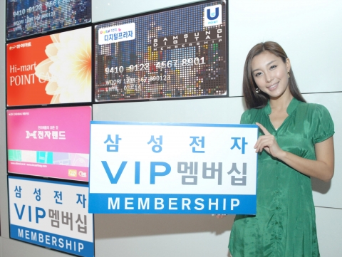 '삼성전자 VIP 멤버십 프로그램'을 삼성전자 홍보 도우미가 소개하고 있다.