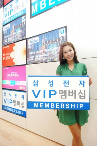 삼성전자, VIP 멤버십 프로그램 실시