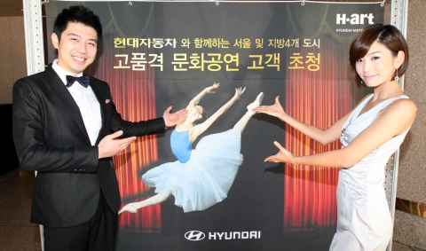 현대차 H·art, 고품격 문화마케팅 돌입
