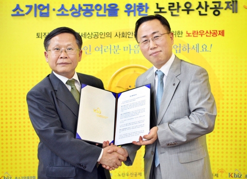 보광훼미리마트 이건준상무(오른쪽)가 중소기업중앙회 이종열 공제사업본부장과 함께 소상공인의 노후 및 재창업 자금지원제도인 노란우산공제제도 업무제휴 협약을 체결한 후 기념촬영을 하고