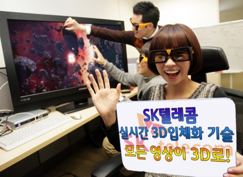 SK텔레콤 직원들이 입체안경을 쓰고 『실시간 3D입체화 기술』을 통해 변환된 영상을 시청하고 있다.