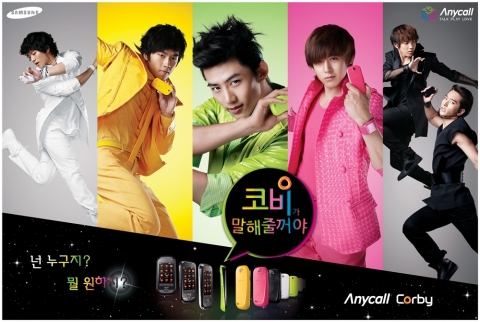 삼성전자 애니콜, 새모델로 2PM 전격 발탁