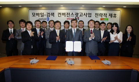 사진 왼쪽부터 일곱번째 오버추어코리아 김대선 대표이사, 아홉번째 KT 곽봉군 무선데이터사업본부장, 열한번째 애드앤텔 한민규 대표