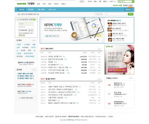 알뜰한 생활 습관 ‘네이버 가계부’, 더욱 편리해진다
