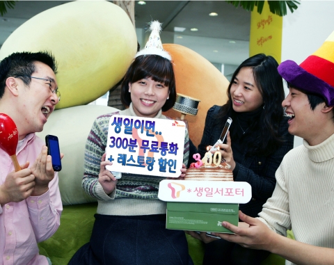 SK텔레콤, 고객 혜택 강화 프로그램 시행