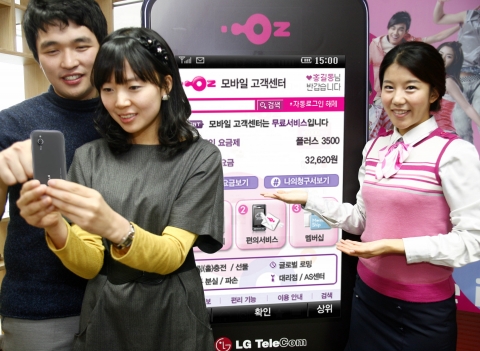 LG텔레콤, 모바일 고객센터 개편
