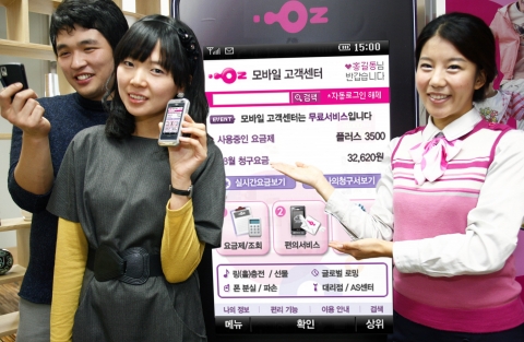 LG텔레콤, 모바일 고객센터 개편