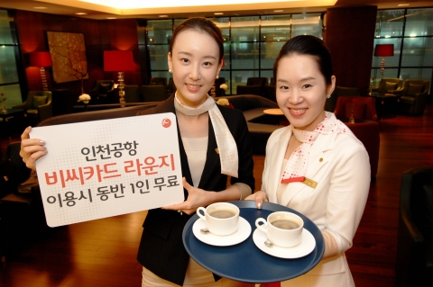 비씨카드, 인천국제공항 비씨카드 Lounge 이용 시 ‘동반 1인 무료 입장’ 이벤트