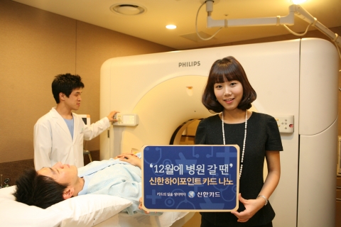 신한카드, “병원, 약국에서 나노카드 사용하면 포인트 최고 10% 적립”