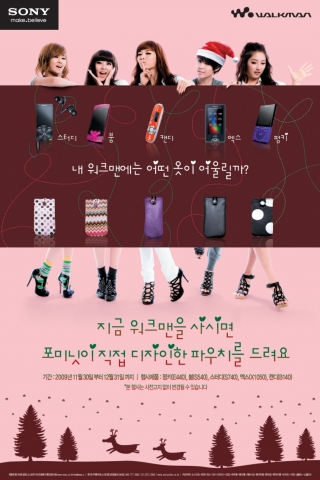 소니코리아, 겨울 시즌 ‘워크맨 포미닛 이벤트’ 실시