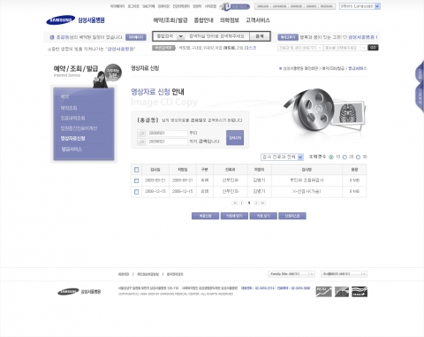 삼성서울병원 홈페이지 통해 ‘온라인 영상자료 신청 서비스’ 오픈