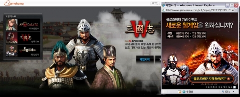 동양온라인 클로즈 베타 테스터 모집 웹사이트