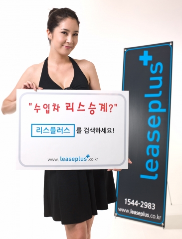 리스플러스, KCC 혼다와 파트너십 체결