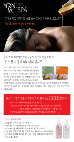 와이스파, 11월 말까지 용카 사용리뷰 이벤트 실시