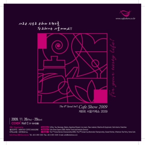 Cafe Show 디자인