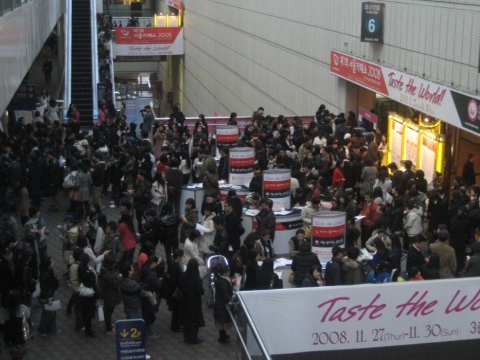 입구 사진(2008)