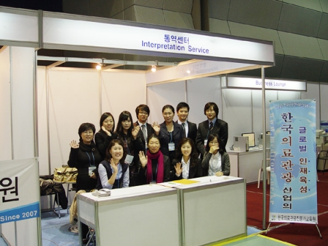 2009의료관광엑스포 통역센터에서 활동중인 의료관광코디네이터