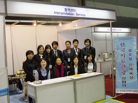 2009의료관광엑스포 통역센터에서 활동중인 의료관광코디네이터(COEX)