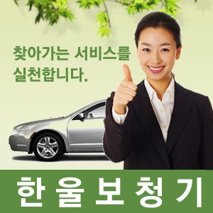 “사오정?…한울보청기 무료 청력검사 받아보세요”