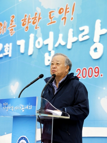대한상의 ‘제2회 기업사랑 마라톤 대회’ 개최