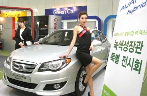 아반떼 LPi 하이브리드, ‘2009 KRX 상장기업 IR엑스포’에 참가, 친환경 신기술 알리기 나서