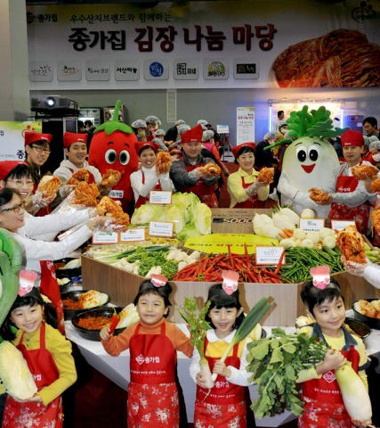 종가집, 1천2백명 고객 초청 대규모 김장 나눔 행사 개최