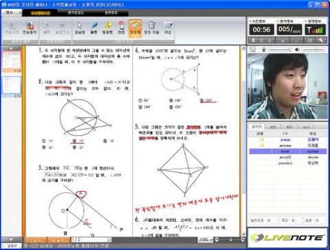 라이브노트수업광경