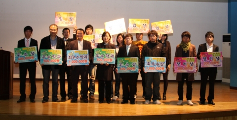 군산대, ‘2009 포트폴리오 경진대회’ 개최…신소재공학과 서관희 학생 최우수상 수상