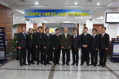 군산대학교 스마트카드 시스템 구축 완료