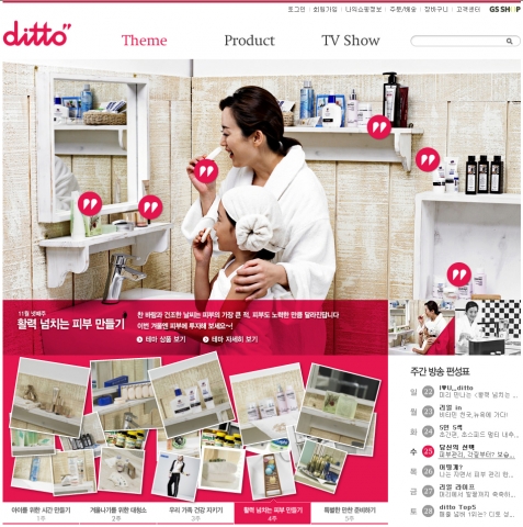 디토 홈페이지