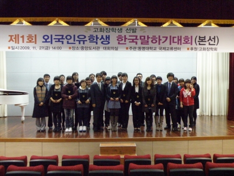 동명대학교 한국말하기대회1