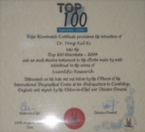 2009년 세계 100대 과학자 선정 자료