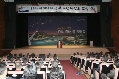 특강장면