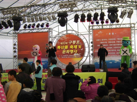 구룡포 특산품 및 문화행사 사진2