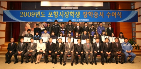 장학금수여식