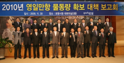 “내년에 영일만항-일본-러시아 잇는 페리 띄울까?”