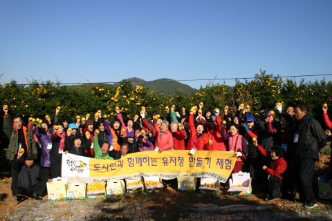 고흥 한동권역, ‘한동안 유자생각’ 마을 도시민 초청행사 진행