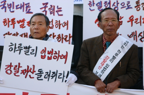 일제 재산권피해 실태 조사법 제정 촉구대회 성황리 열려