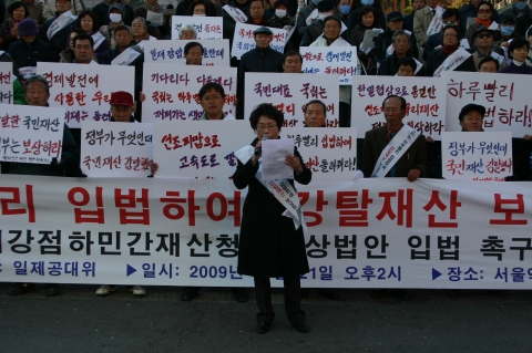 일제 재산권피해 실태 조사법 제정 촉구대회 성황리 열려