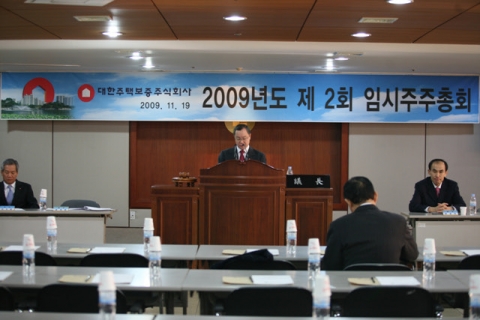 제2회 임시주총 개회를 선언중인 남영우 대한주택보증 대표이사