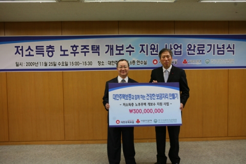 (좌)대한주택보증 남영우 사장 (우)사회복지공동모금회 정흥윤 본부장