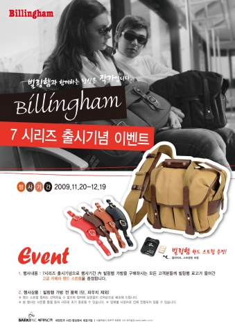 빌링햄 카메라가방 신제품 출시, 고급 핸드스트랩 제공 이벤트 진행