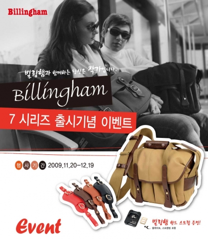 빌링햄 카메라가방 신제품 출시, 고급 핸드스트랩 제공 이벤트 진행