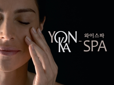 와이스파, ‘스웽 앙띠 루제르’ 프로그램 실시…피부 수분·영양공급에 탁월
