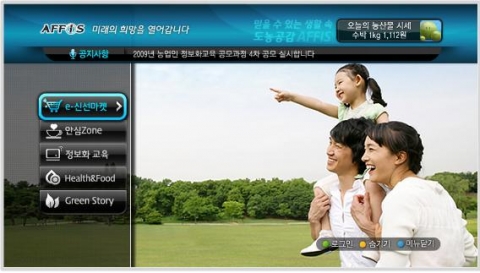 “IPTV에서 농수산물 구입하세요”…공공서비스 시범실시